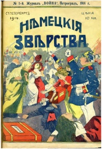 Propaganda At Home Russian Empire International Encyclopedia